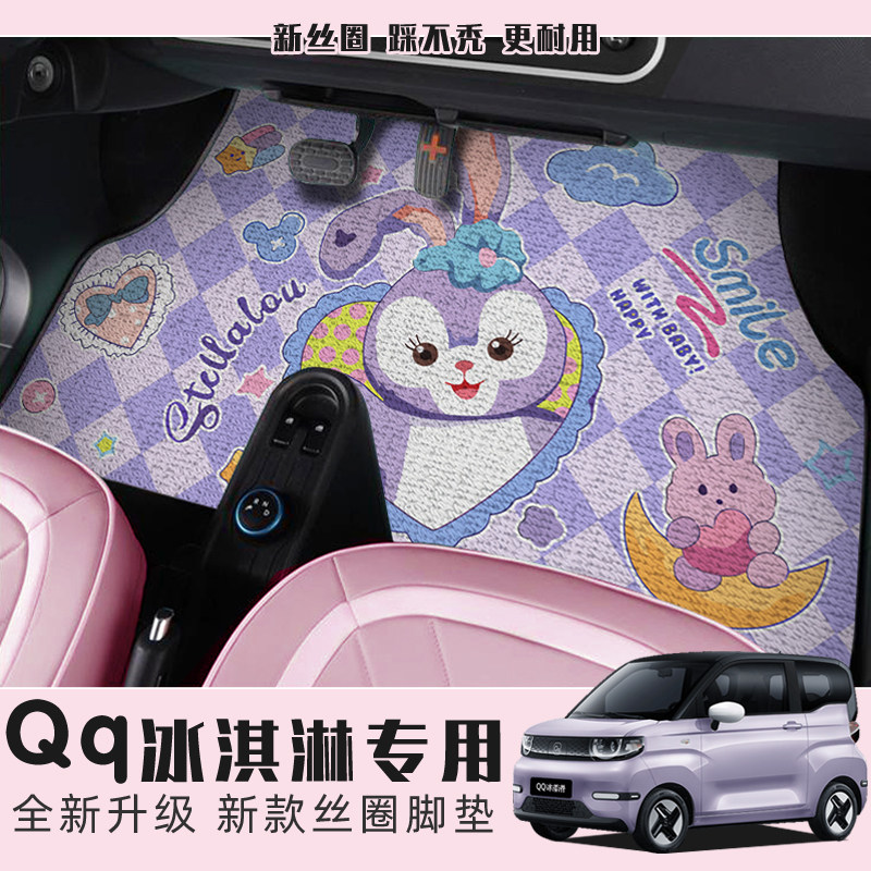 好打理易清洗版型精准奇瑞卡通