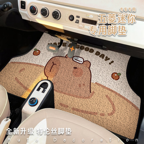 五菱mini迷你专用脚垫