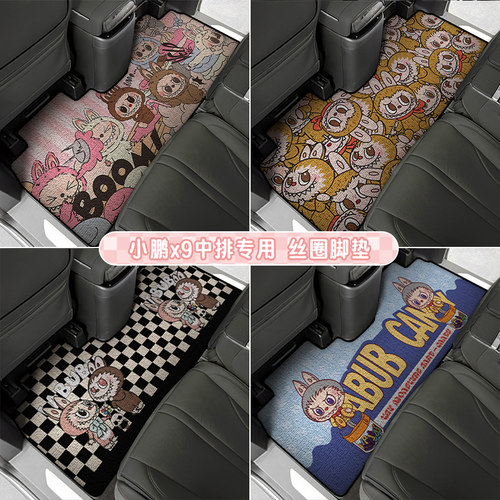 小鹏X9中排脚垫保护地板二层垫