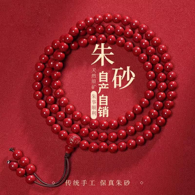 朱砂108颗佛珠手串女款男多圈
