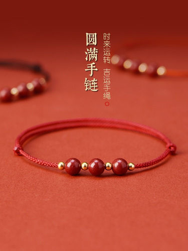 朱砂转运珠红绳手链女脚链本命年