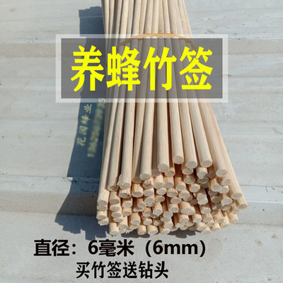 养蜂竹签送钻头中蜂桶格子箱土蜂箱土养桶竹签 土养蜂箱配件竹签