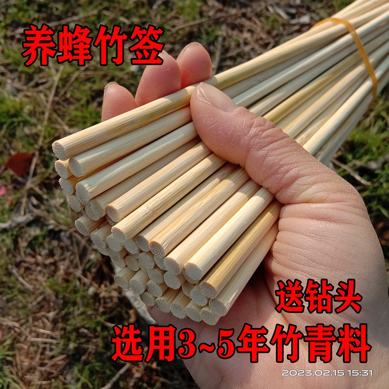 中蜂土养蜂箱桶格子箱养蜂竹签中蜂箱格子箱养蜂桶竹签竹签竹子棍