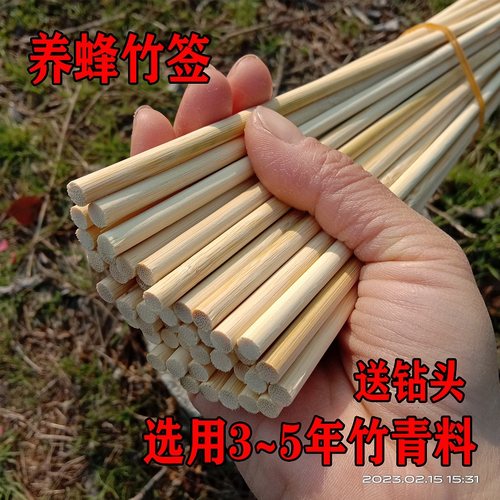 中蜂竹签土养蜂箱竹签蜂桶竹签中蜂箱格子蜂箱养蜂桶竹签竹签条