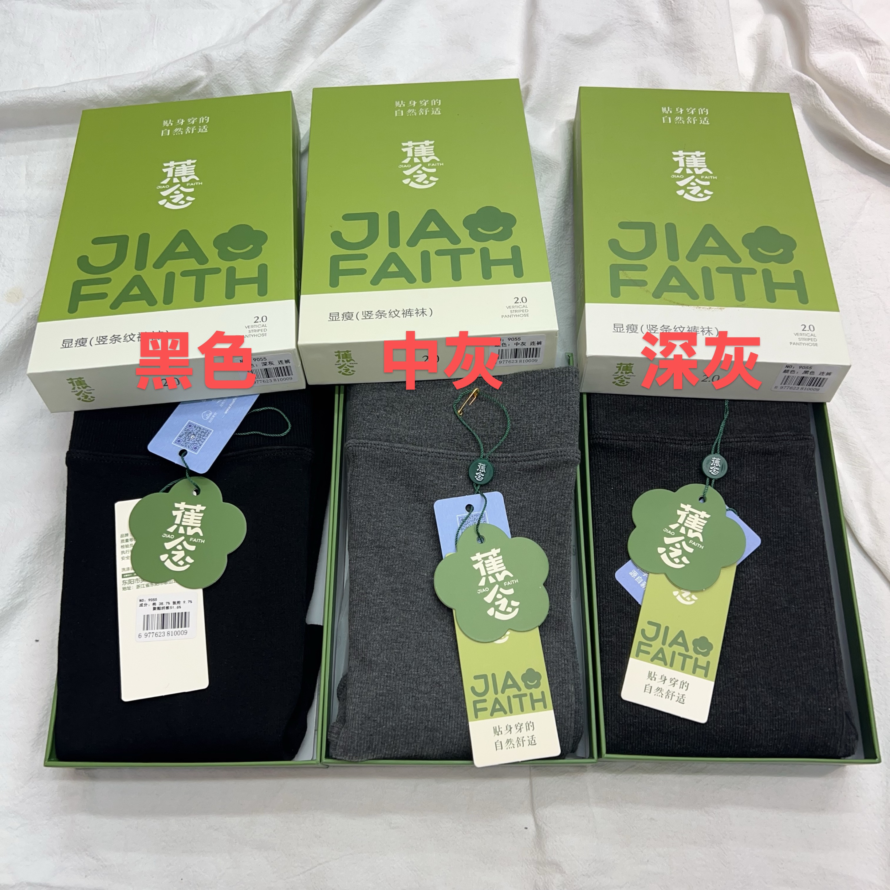 9055蕉念螺纹磨毛打底裤袜 连脚袜 踩脚袜