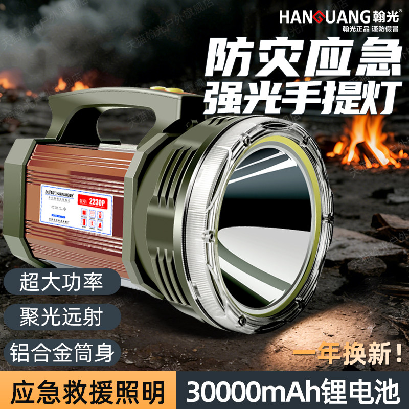 强光手电筒超长续航大容量超亮大功率手提式探照灯应急充电照明灯