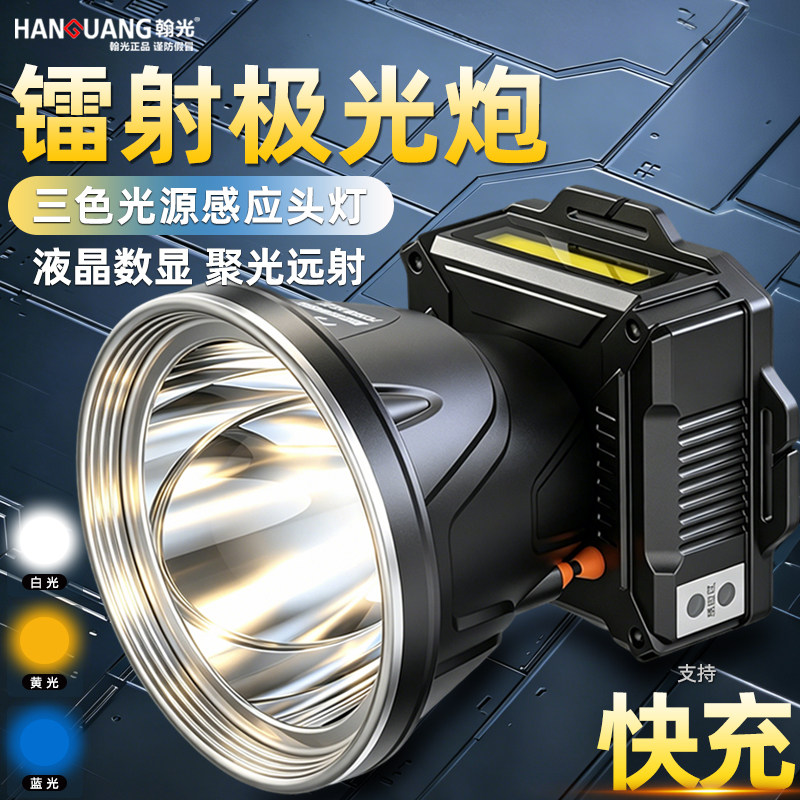 2026新款感应头灯超亮锂电矿灯