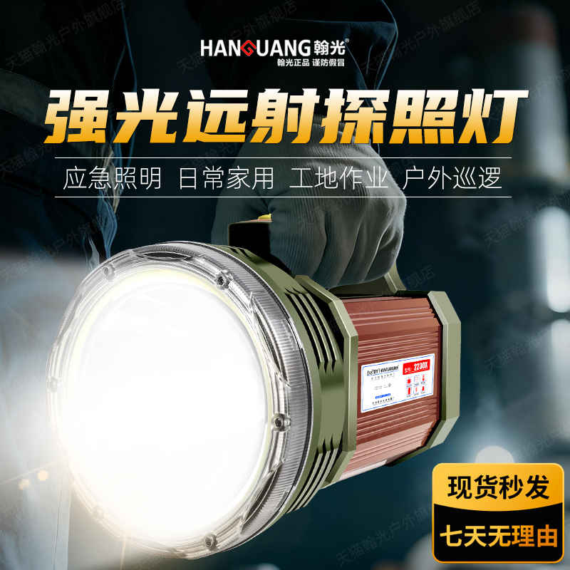 手电筒强光充电多功能远射户外超亮大功率工作灯锂电池手提探照灯