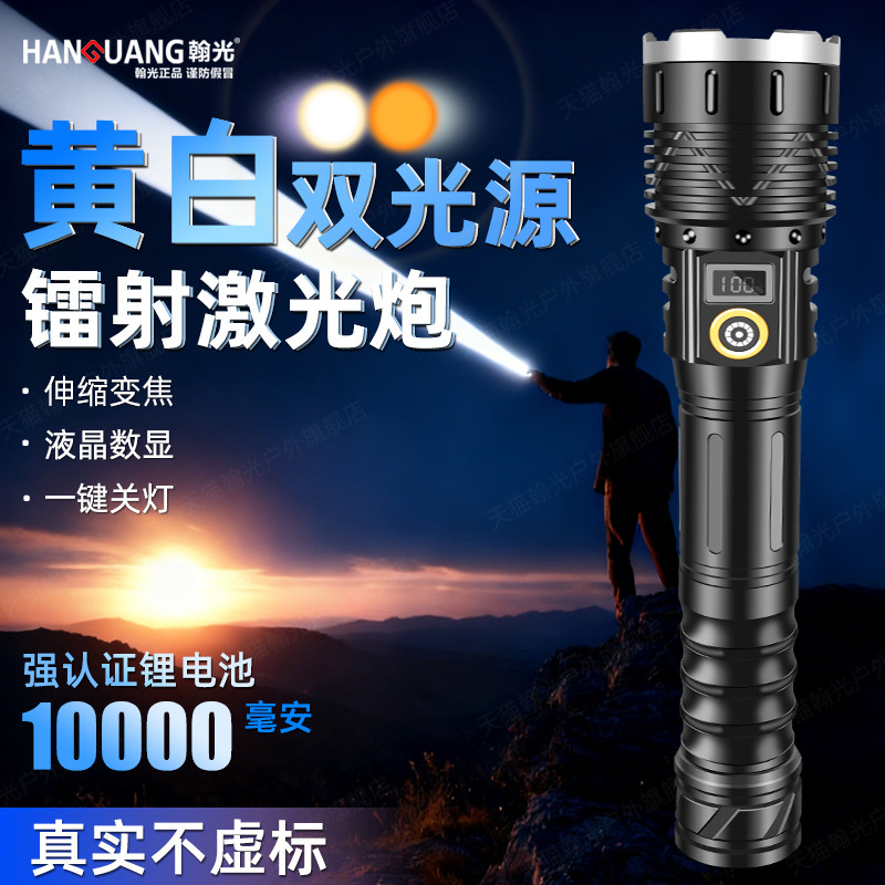 手电筒强光充电超亮便携户外聚光远射超长续航照明大容量家用耐用