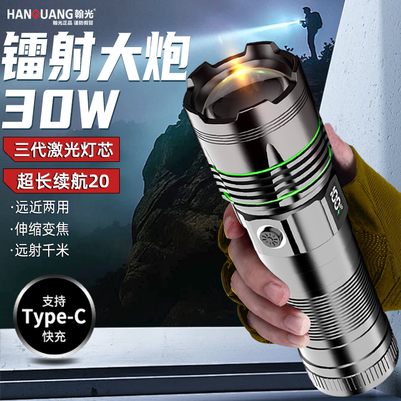 激光手电筒强光远射户外超亮手灯