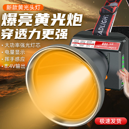 感应头灯超亮头戴式充电手电筒户外超长续航野外强光黄光赶海矿灯