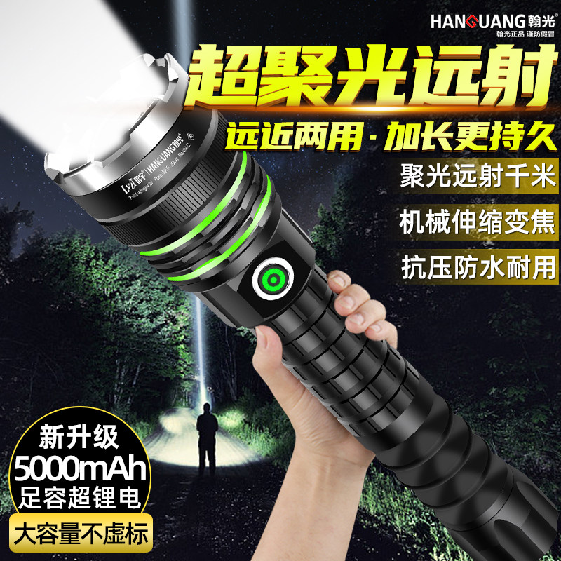 变焦手电筒强光充电户外超亮大功率聚光远射家用小型便携氙气手电
