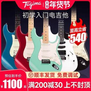 电吉他Tagima塔吉玛TG510/530/635pro新手初学者成人儿童单摇合肥