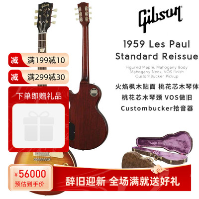 Gibson吉普森电吉他1959 Les Paul Standard R9汤姆墨菲做旧款