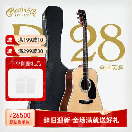 马丁吉他MartinD28民谣41寸美产D18HD28E00028M36吉它D35合肥音弦