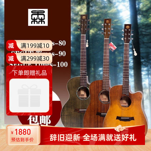 森格威吉他SEGUE时光100单板