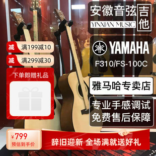 雅马哈F310/F600/100C/FG800/FG830/JR2民谣初学入门级吉他yamaha