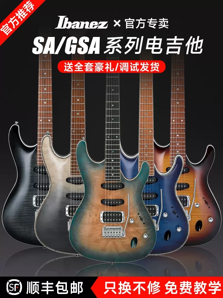 其他其他IBANEZ依班娜电吉他