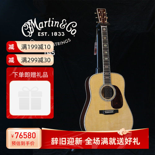 马丁Martin吉他D45全单民谣木美产旗舰高端型号新款前置斜切音梁
