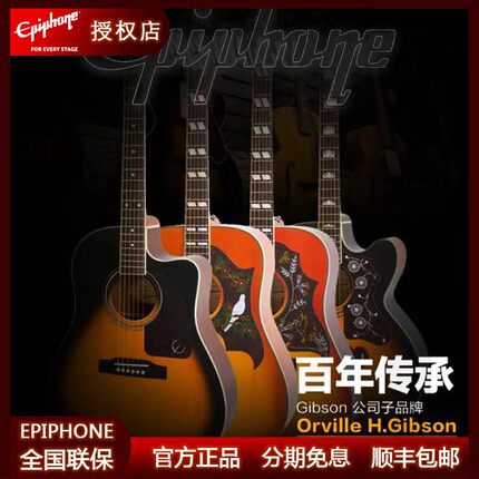 Epiphone易普锋吉他/依霹风单板电箱民谣面单木EJ200SCE蜂鸟/鸽子