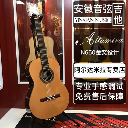 古典阿尔达米拉N650虫胶漆金奖