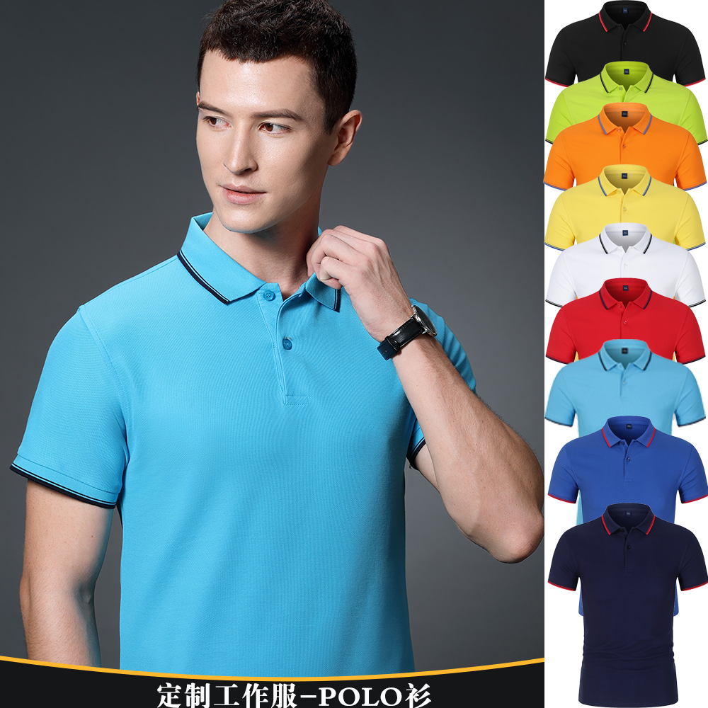 夏短袖工作服定制POLO衫男女工衣t恤订做厂服印logo企业工装刺绣