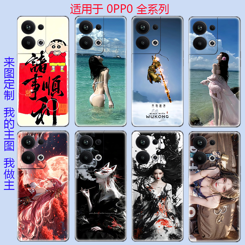 OPPOreno9pro磨砂全包改色背贴膜