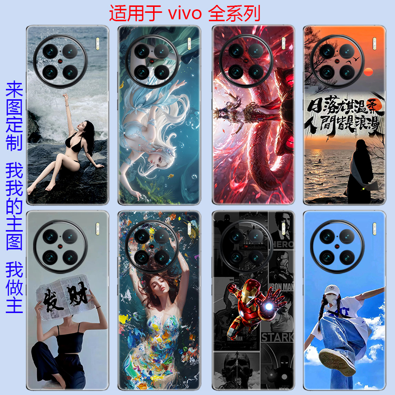 vivoX90磨砂全包改色背贴膜