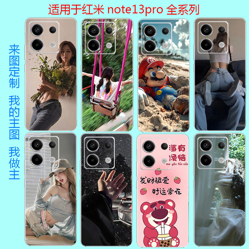 红米note13pro+磨砂全包背贴膜