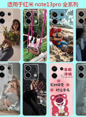 适用于红米note14pro+手机彩膜定制note13pro 12后盖壳个性贴纸磨砂11 10全包卡通装饰通用改色背贴保护膜