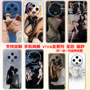 性感美女猛男全机型手机背膜 vivo y500pro全包后盖壳贴纸y300/Y200/Y100/个性卡通通用磨砂用改色背贴保护膜