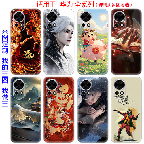 手机背膜定制华为nova13定制nova12 11pro全包后盖壳贴纸磨砂10pro 9卡通装饰通用个性改色背贴8保护膜