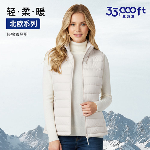 33000ft北欧系列轻薄保暖棉衣马甲女立领超轻保暖背心通勤徒步