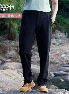 33,000ft户外休闲裤男防泼水运动长裤黑色简约运动风