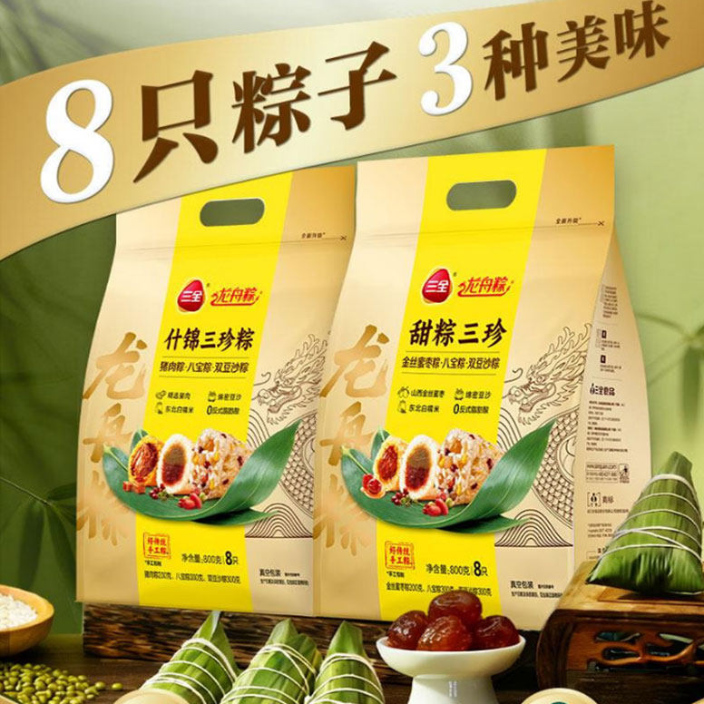百亿-三全粽子什锦三珍大礼包800g猪肉豆沙八宝粽速食端午过嘉兴