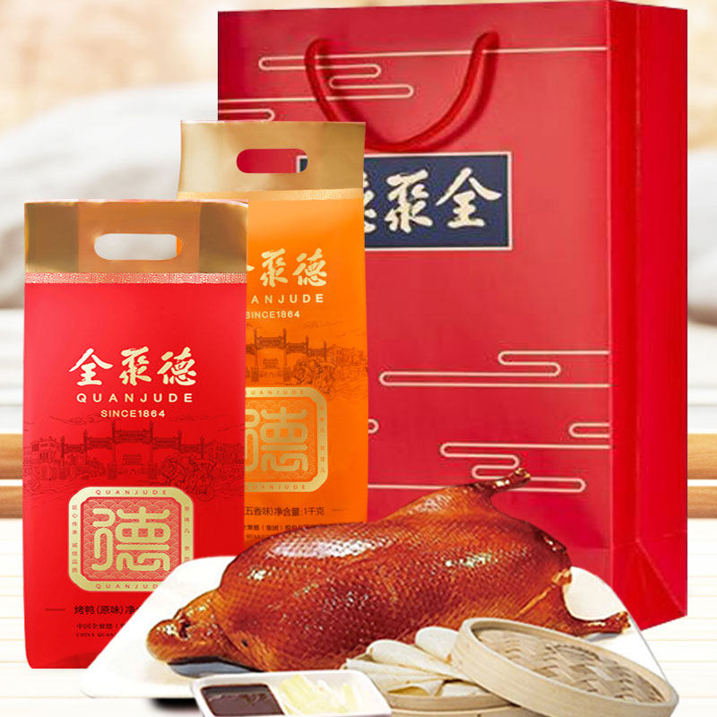 1正宗全聚德烤鸭北京特产熟食腊味聚餐真空包装年货过节送礼批发,零食/坚果/特产,鸭肉零食,淘宝优惠券,粉丝福利购,淘宝优惠卷