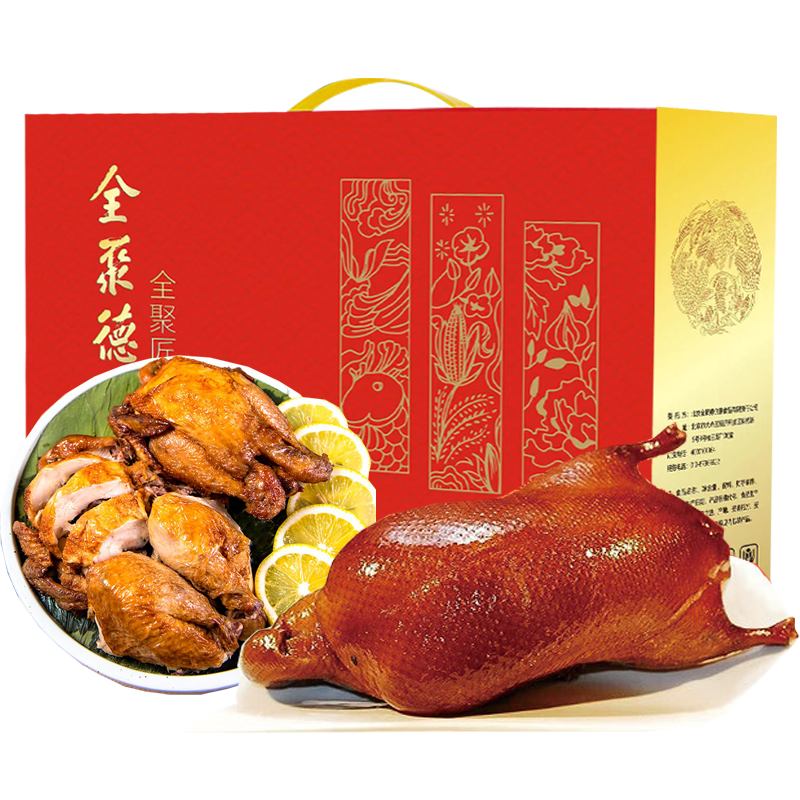 1全聚德烤鸭酱鸭礼盒含饼酱熟食北京特产美食过节送礼