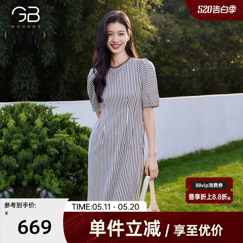 谷邦法式条纹连衣裙女