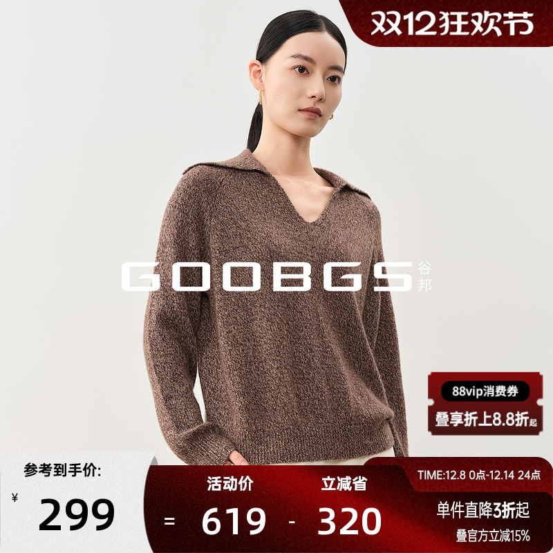 谷邦V领设计感毛针织衫女