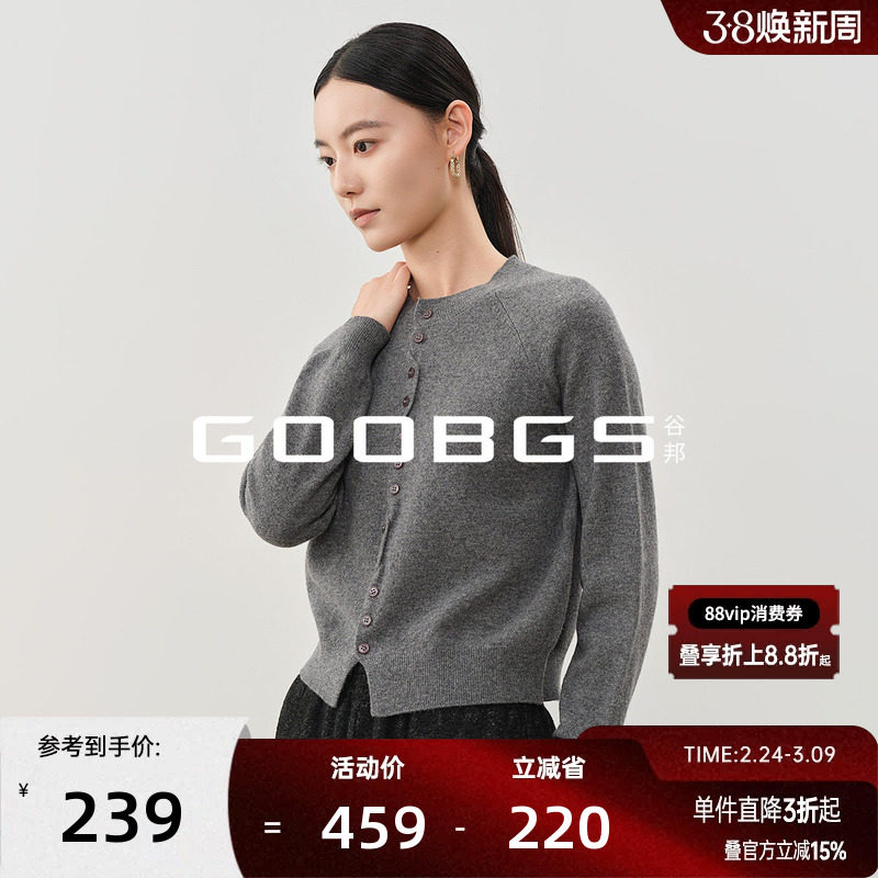 谷邦圆领绵羊毛针织开衫女2026春季新款气质修身显瘦休闲毛衫上衣