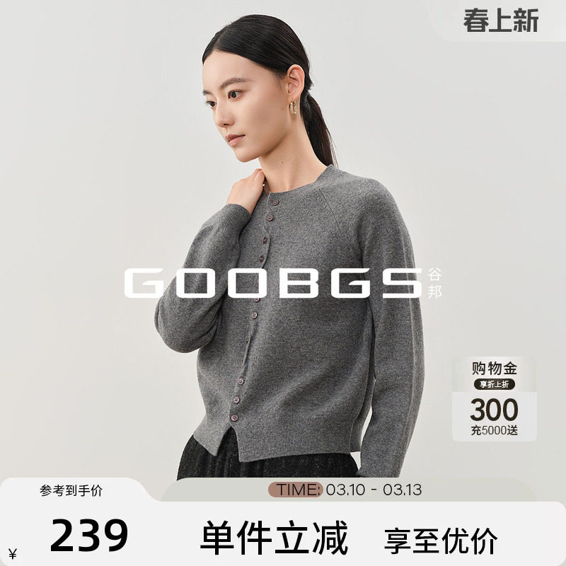 谷邦圆领绵羊毛针织开衫女2026春季新款气质修身显瘦休闲毛衫上衣