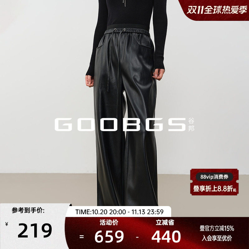 GOOBGS/谷邦黑色PU皮阔腿裤女2026冬高腰显瘦休闲宽松垂感裤子