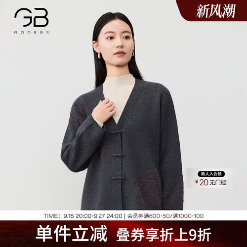 谷邦新中式V领盘扣毛针织开衫