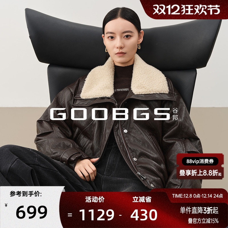 谷邦羊羔毛大翻领PU皮羽绒服女