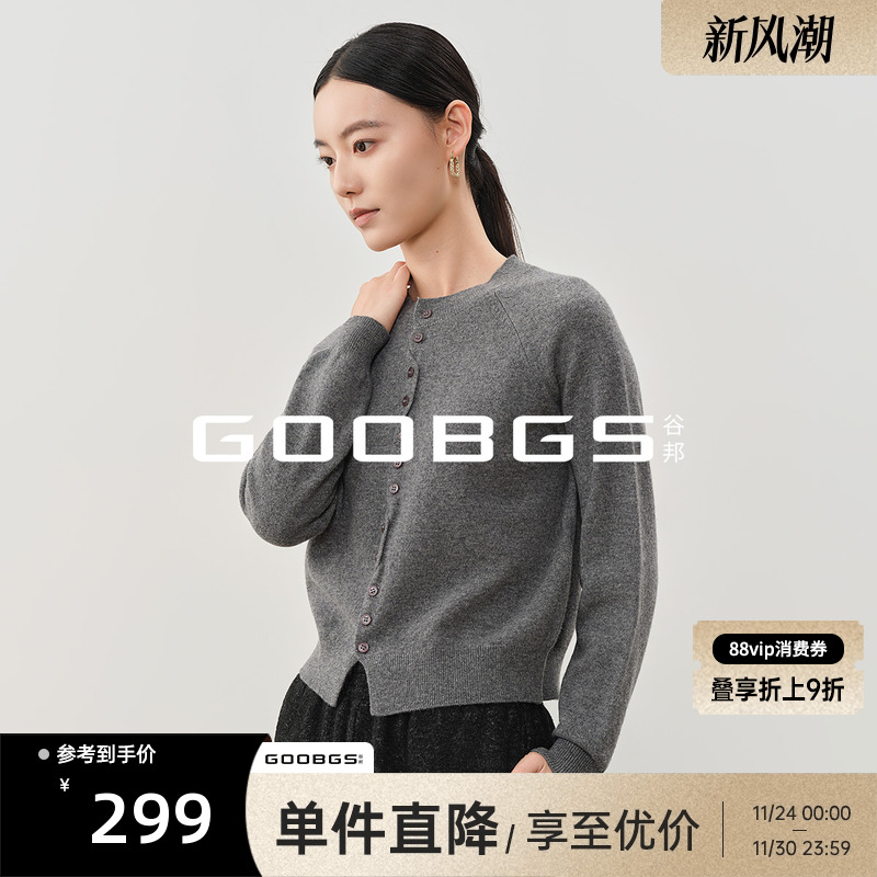 谷邦圆领绵羊毛针织开衫女