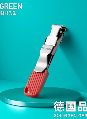 德国Mr.Green进口不锈钢迷你指甲刀剪钳折叠防飞溅超薄随身便携式