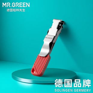 德国Mr.Green进口不锈钢迷你指甲刀剪钳折叠防飞溅超薄随身便携式