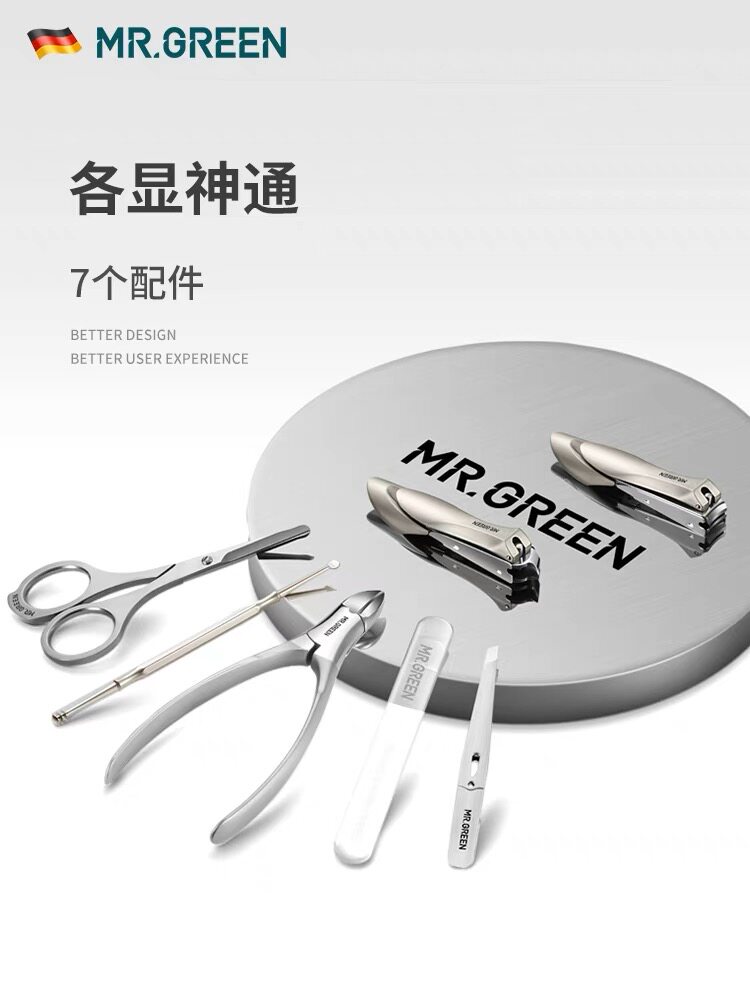 독일 MR.GREEN 손톱깎이 세트 손톱 그루브 독수리 부리 손톱깎이 염증 회색 가정용 휴대용 정통 성인 선물