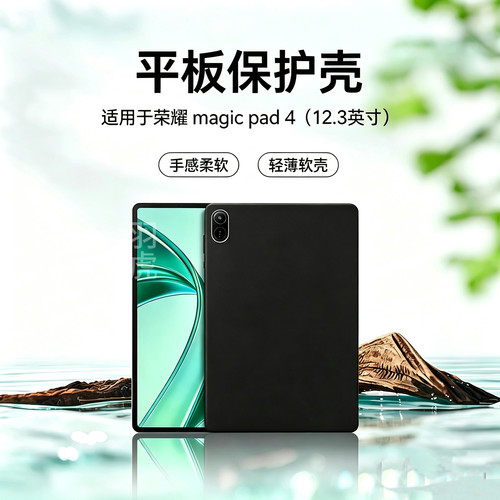 荣耀magicpad4平板保护壳简约