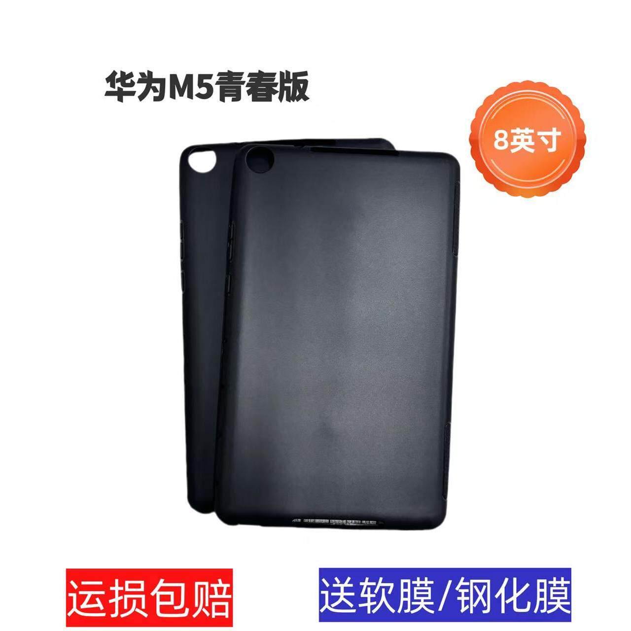 华为tpu简约硅胶磨砂软壳